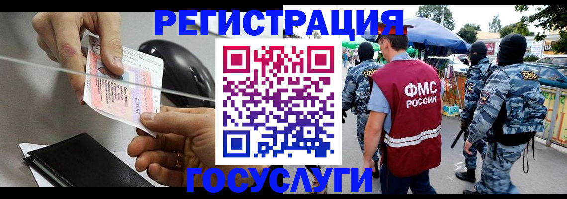 временная регистрация недорого в Бурятии