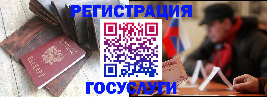 временная регистрация собственник в Бурятии